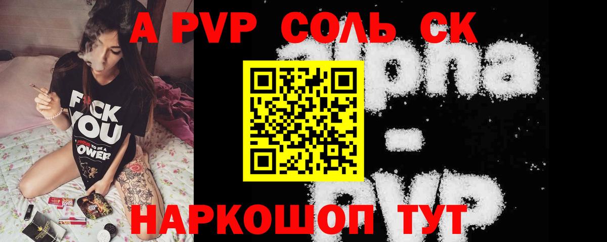 Пугачёв  закладка  A-PVP кристаллы  Вход с VPN  A-PVP VHQ  А ПВП крисы CK 