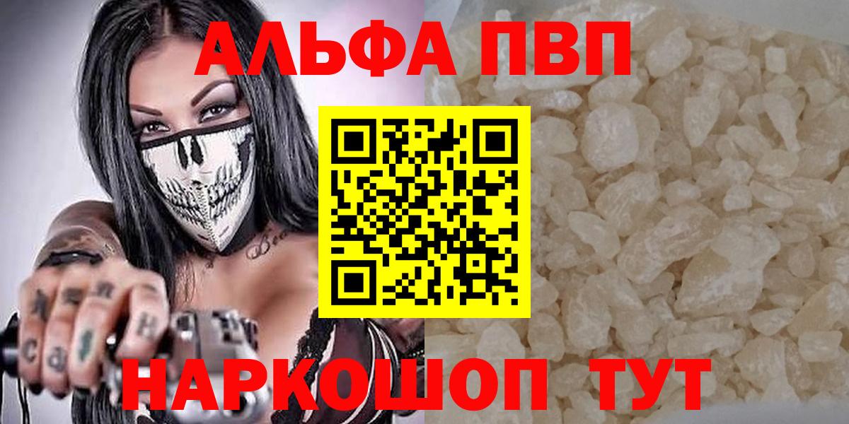 Альфа ПВП Crystall Пугачёв