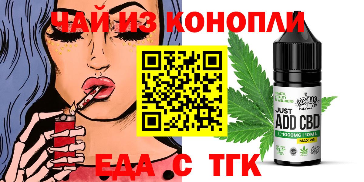 Печенье с ТГК марихуана  Вход с VPN  Пугачёв 