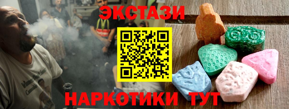 Ecstasy диски  Ecstasy  mega как войти  Вход с VPN  Пугачёв 