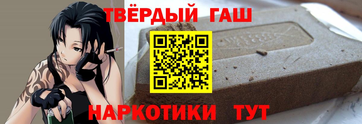 ГАШИШ Cannabis Пугачёв
