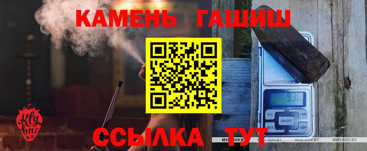 Пугачёв  ГАШИШ hashish  где продают наркотики  ГАШ гарик  Вход с VPN 