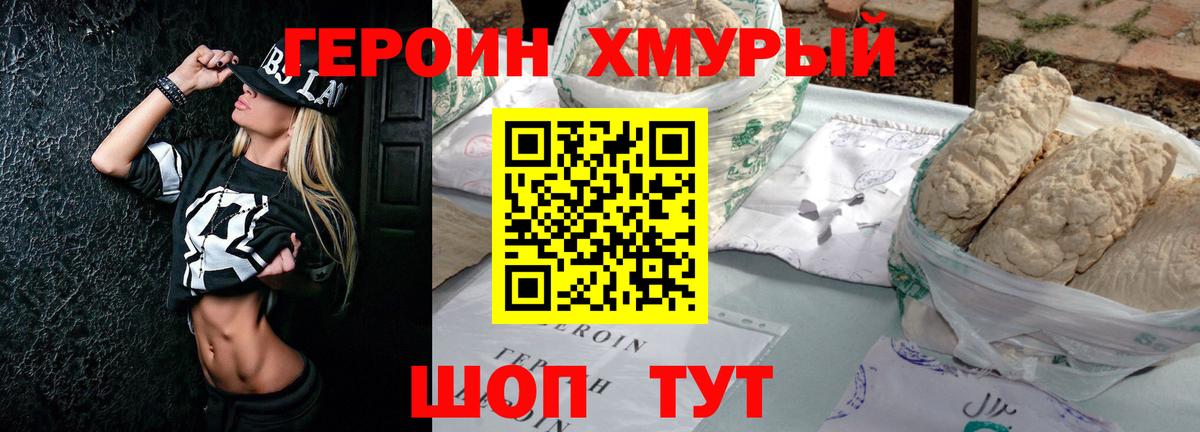 Героин гречка Пугачёв