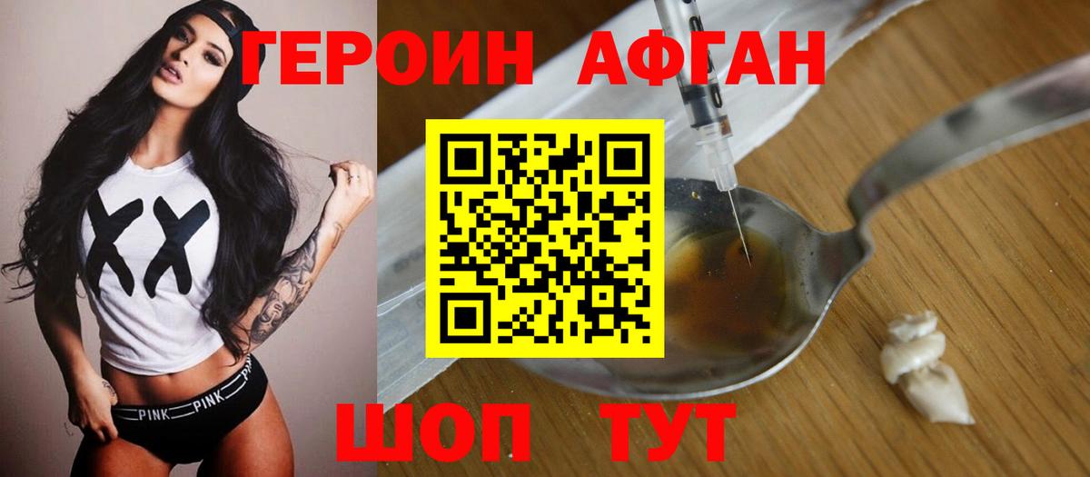 Пугачёв  Героин белый  Героин  Вход с VPN 
