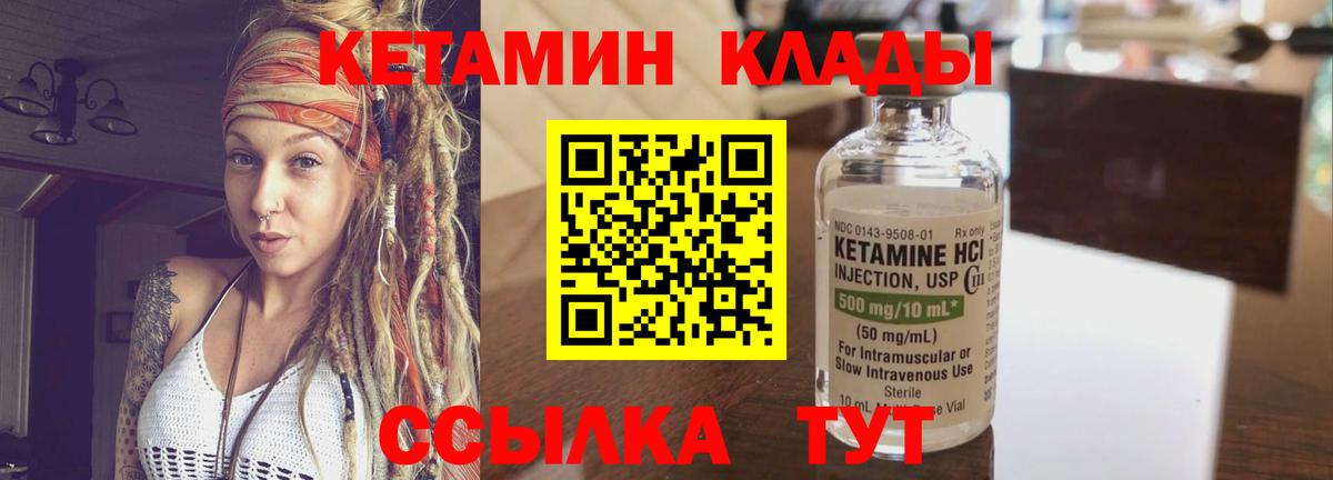 КЕТАМИН VHQ  даркнет наркотические препараты  Пугачёв  Вход с VPN 