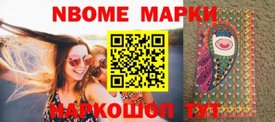 марки nbome Обнинск