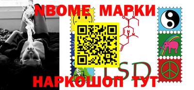 марки nbome Обнинск