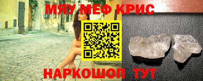 мефедрон VHQ Нягань