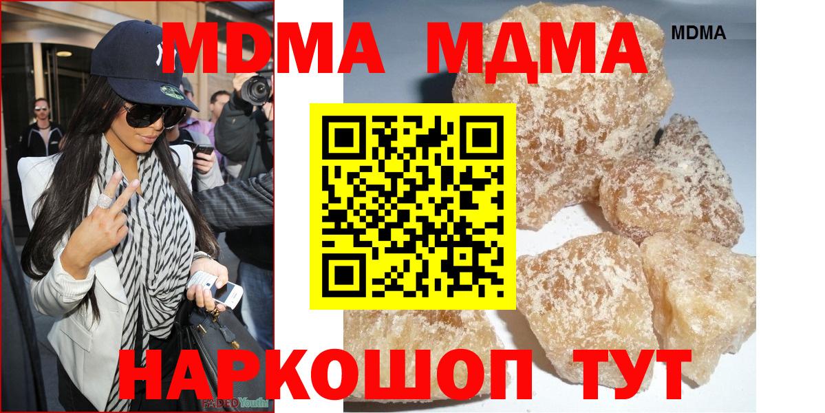 MDMA crystal Пугачёв
