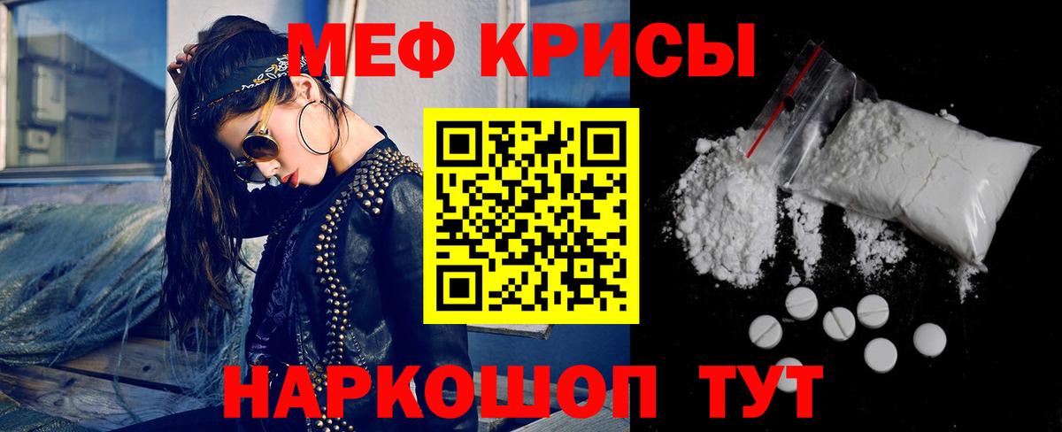 Мефедрон mephedrone  Мефедрон  Вход с VPN  Пугачёв  Меф VHQ 