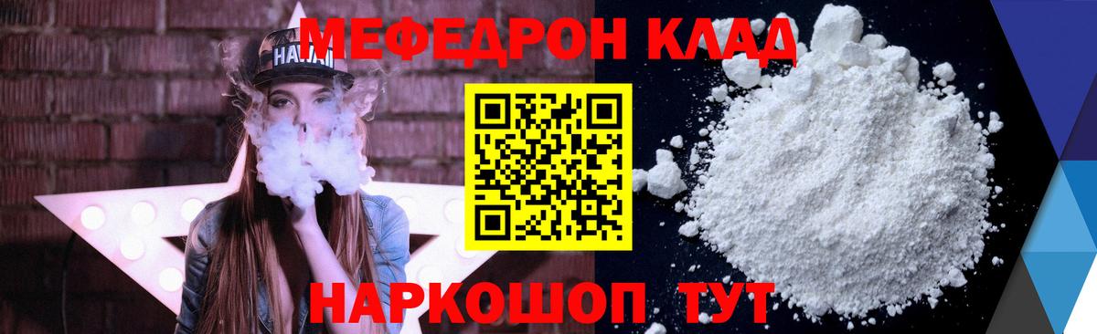 Меф мука Пугачёв