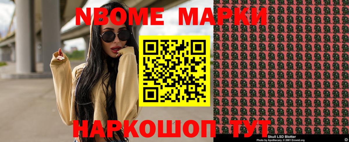 Пугачёв  Наркотические марки 1500мкг  Марки N-bome  Наркотические марки 1500мкг  Вход с VPN 