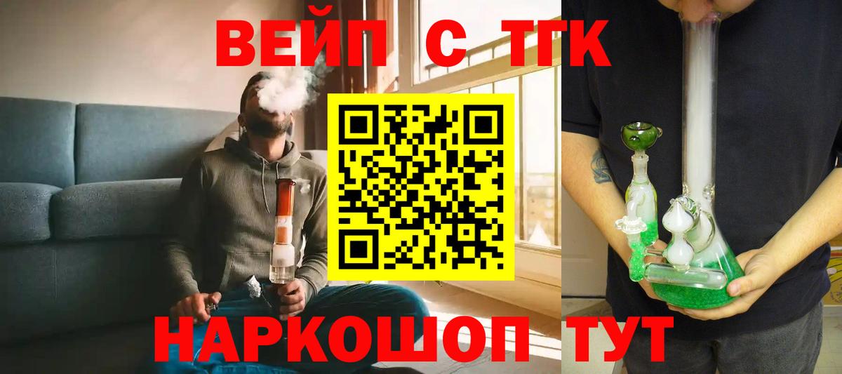 Пугачёв  ТГК Wax  Вход с VPN  Дистиллят ТГК THC oil 