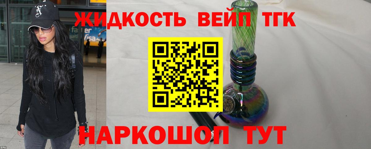 Дистиллят ТГК жижа Пугачёв